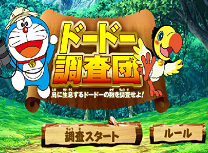 Doraemon in Jungle