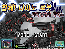 Dino Robot Terminator T-Rex