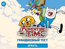 Adventure Time Trivia Quiz